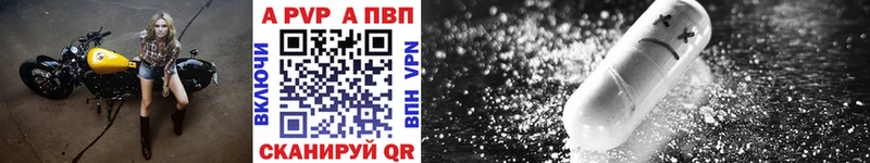 A-PVP VHQ где можно купить Кочубеевское