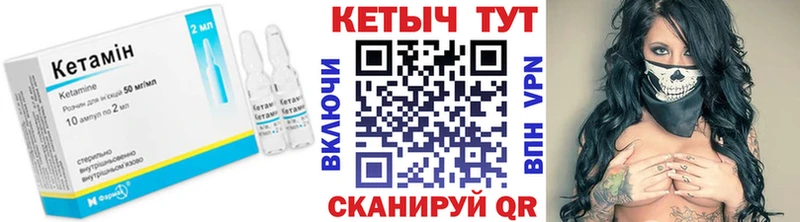 Кетамин VHQ  Кочубеевское 